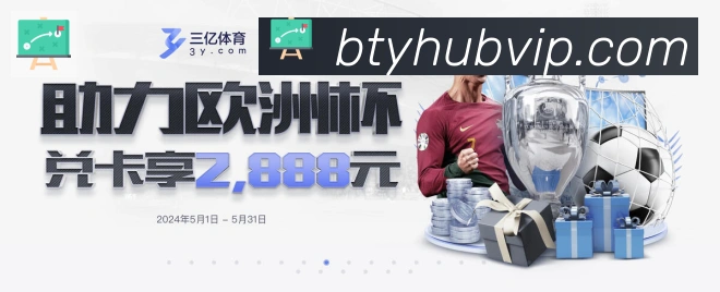 B体育官网APP 高清赛事图