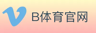 B体育官网 logo